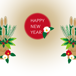 椿と門松2