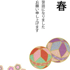 手鞠