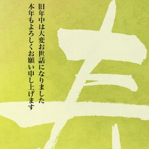 寿