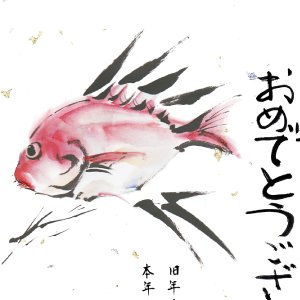 祝い鯛