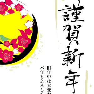 梅とメジロ