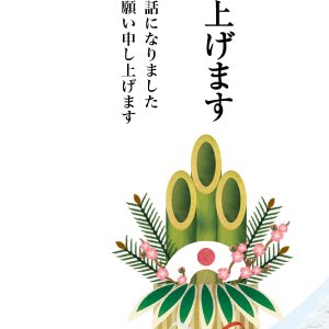 梅と門松