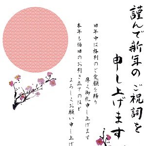 新春の梅