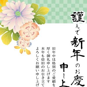慶賀
