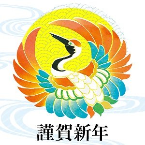 飛鶴