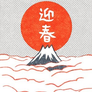 雲海と富士
