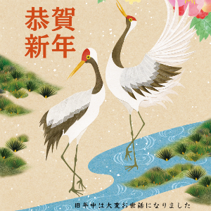 鶴