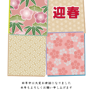 迎春　花