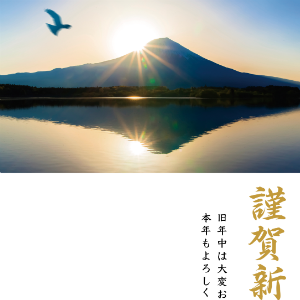 富士山　初日の出