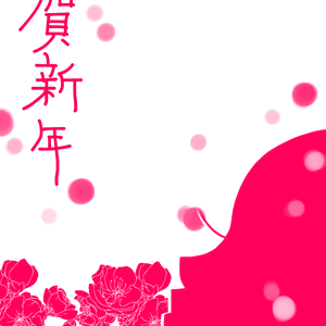 謹賀新年・梅と少女