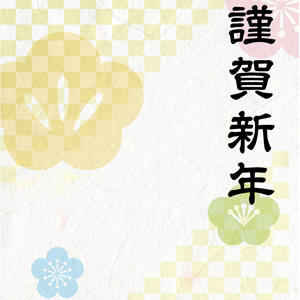 梅と市松模様