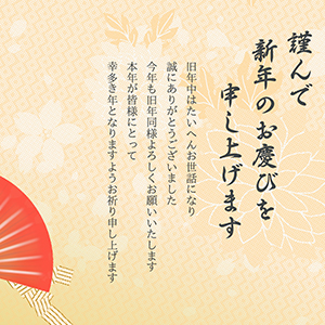 花と舞う扇