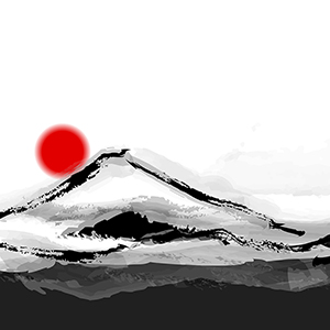 富士_水墨画