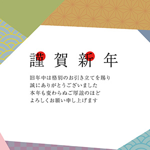 謹賀新年_割付文様