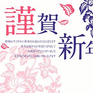 謹賀新年_風に舞う葉