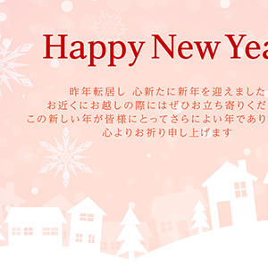 HAPPY NEW YEAR_転居