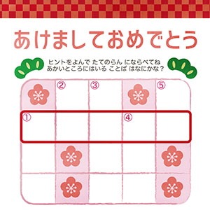 やさしい_クロスワード