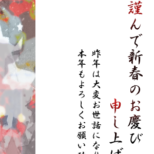 帯_別天地に降る星