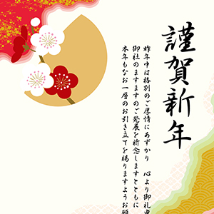 謹賀新年_金色に映える紅白梅