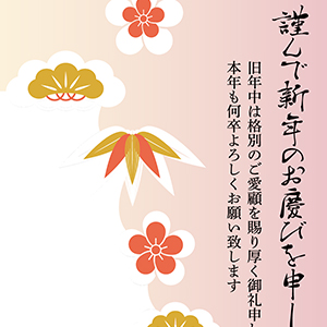 黄金・鉛丹色の松竹梅