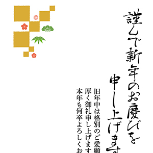松竹梅と金色市松