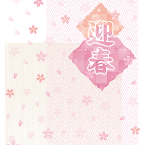 花々舞う迎春
