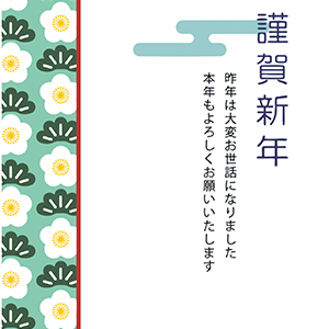 謹賀新年_帯白梅と松柄