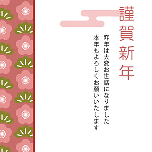 謹賀新年_帯紅梅と松柄
