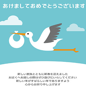 コウノドリが運んできたよ