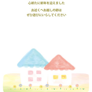 転居_ふんわりお家