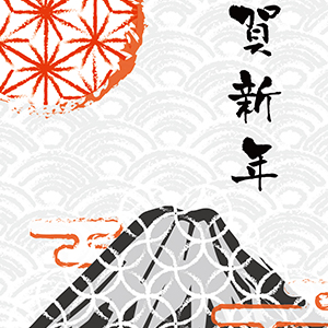 謹賀新年_波背景和柄