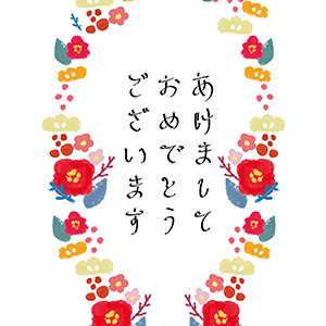 松竹梅和柄花輪
