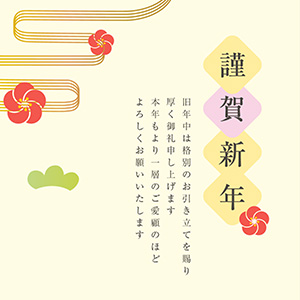 謹賀新年_流れる梅と松