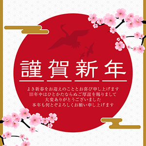 謹賀新年_黄金富士