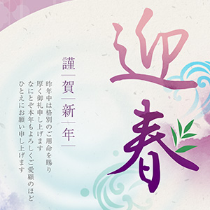 迎春_浅蘇芳