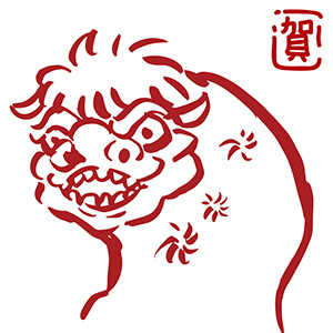 賀正_獅子舞スタンプ