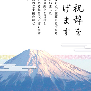 富士に望む初日の出_写真