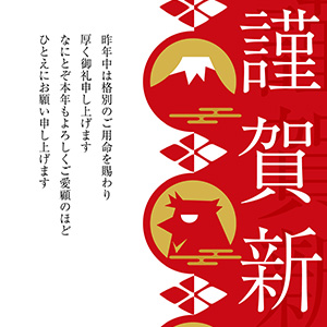 一富士二鷹三茄子