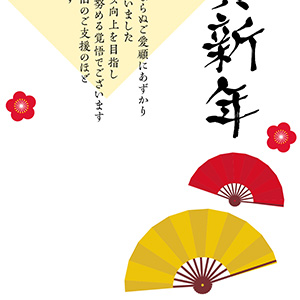 謹賀新年_扇と梅