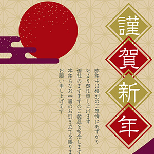 謹賀新年_葡萄色×木蘭色
