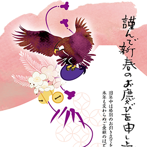 一富士二鷹三茄子