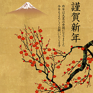 謹賀新年_梅と富士