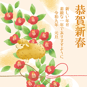 2027未カジュアル年賀状・019