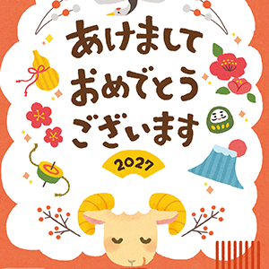 2027未カジュアル年賀状・020