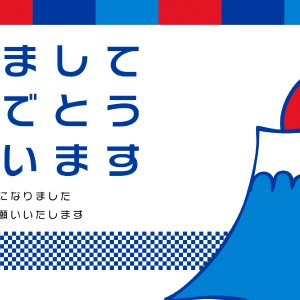 ご来光