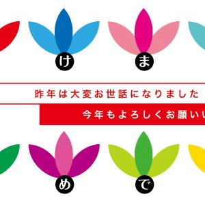 はね