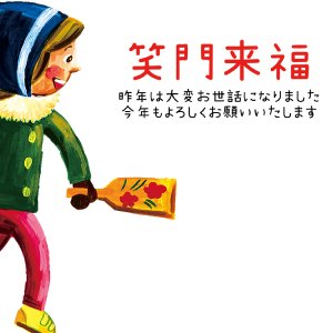 羽子板しよ
