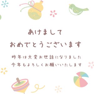 初春のにぎわい