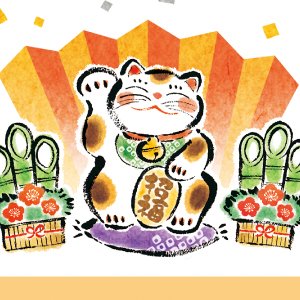 招福