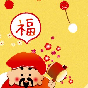 大黒さん